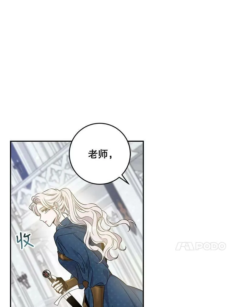 60.恋人关系 第57页