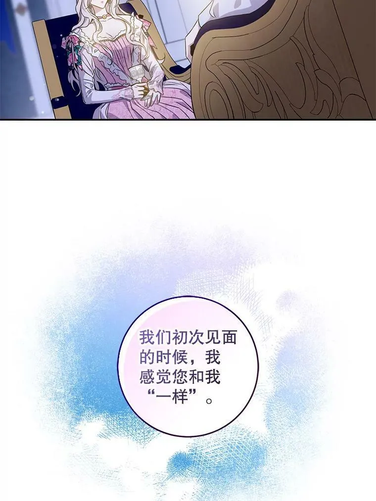 59.第一个夜晚 第59页