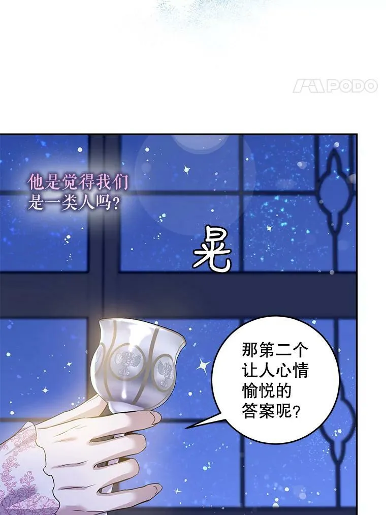 59.第一个夜晚 第60页