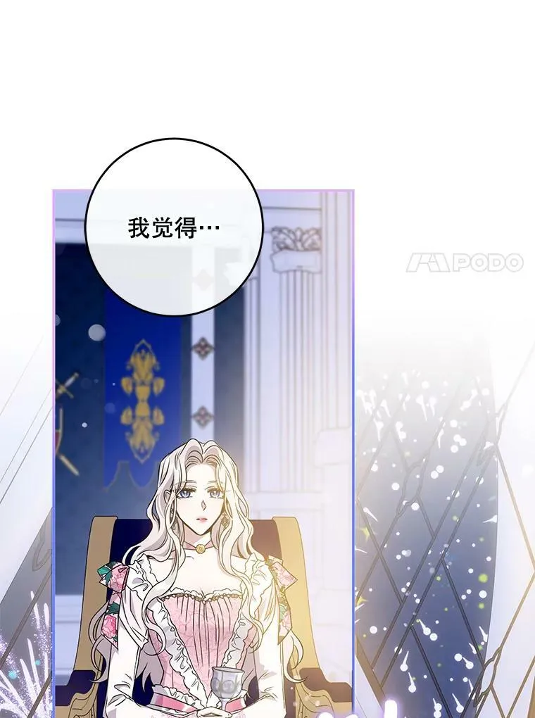 59.第一个夜晚 第63页