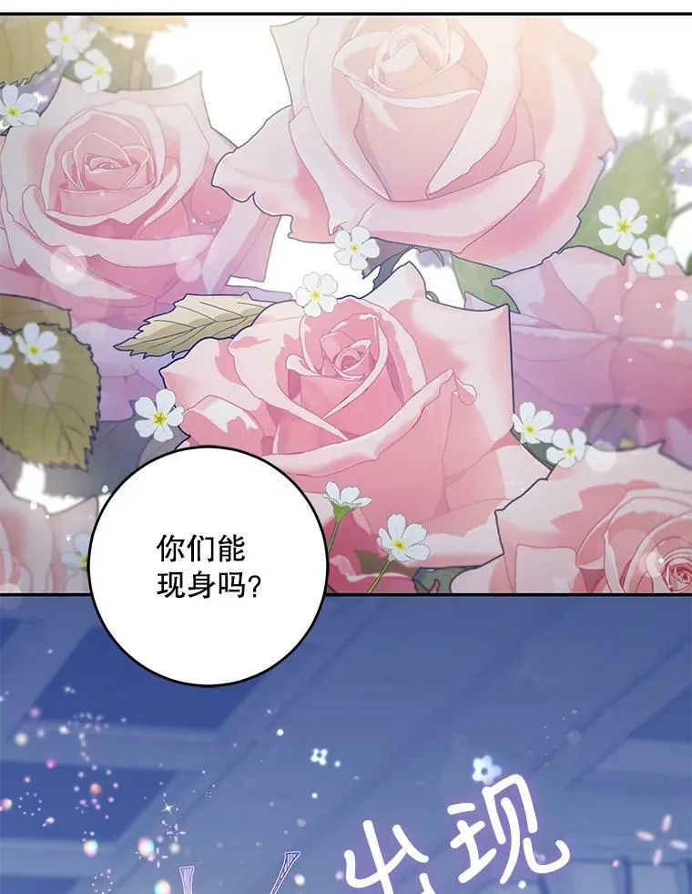 53.精灵的秘密 第3页