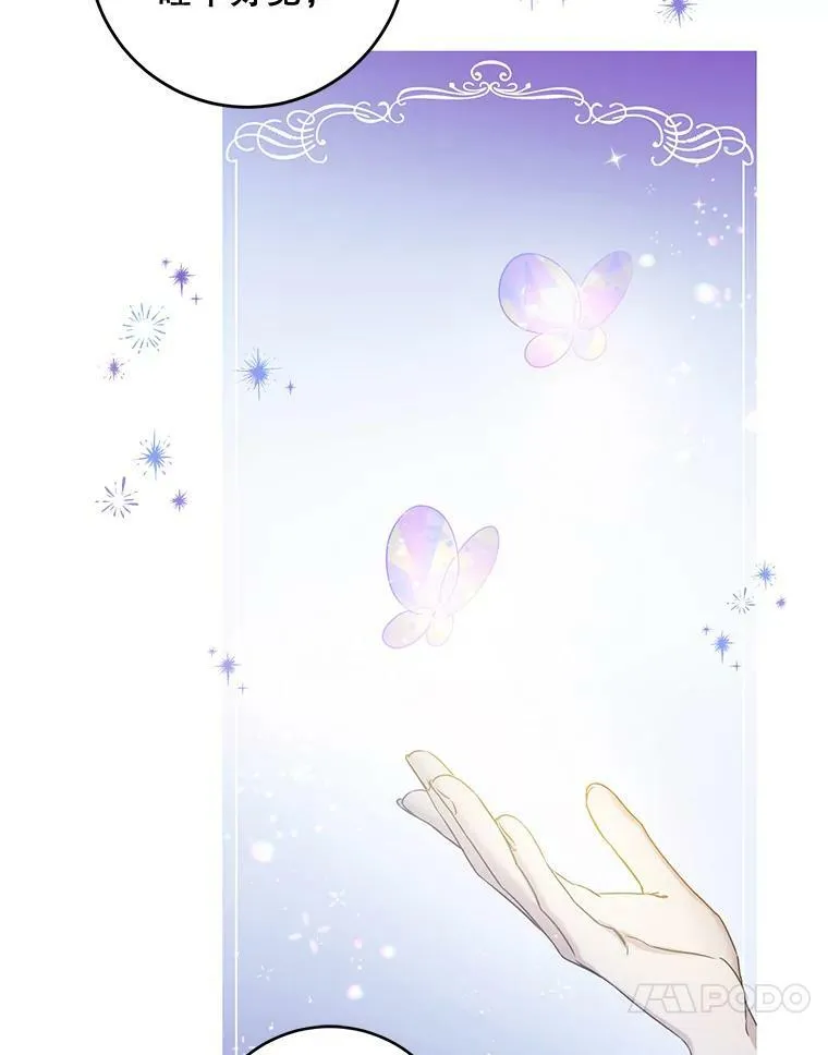 53.精灵的秘密 第20页