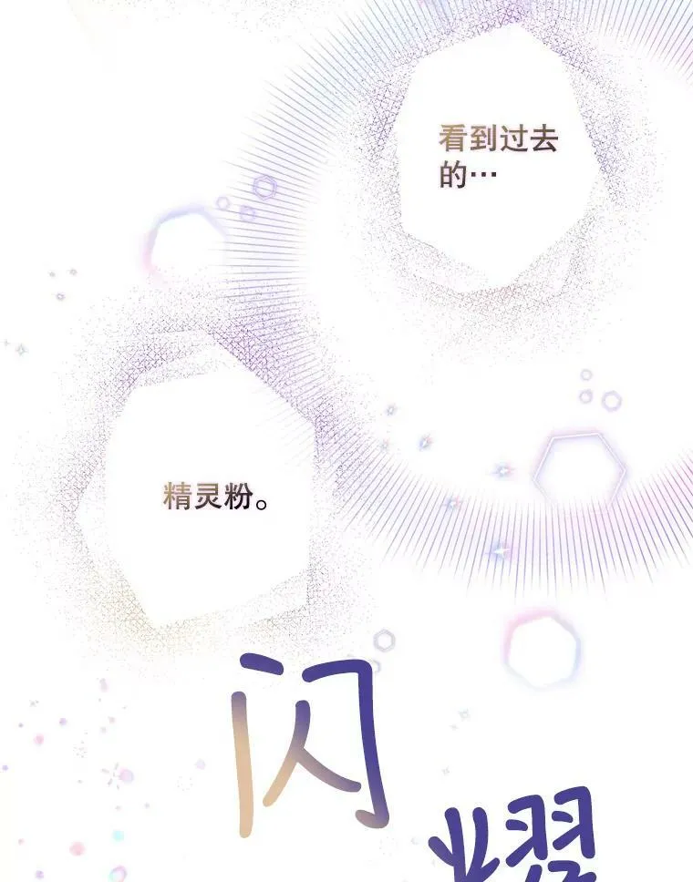 53.精灵的秘密 第23页
