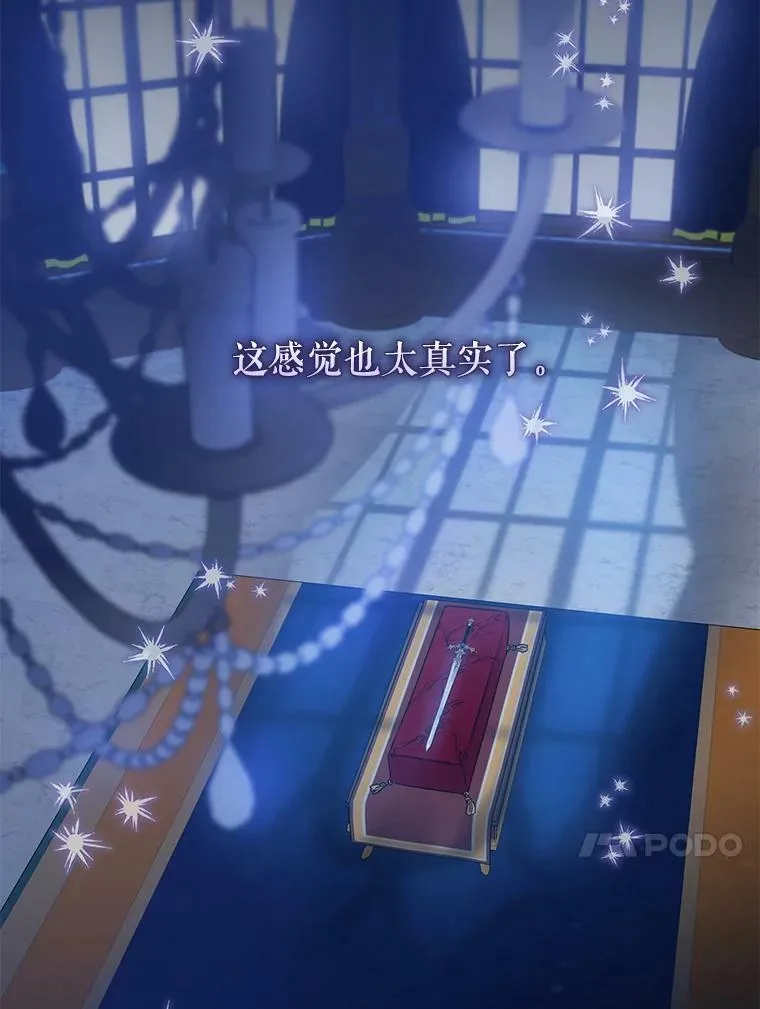 53.精灵的秘密 第30页