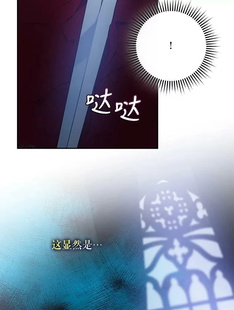 53.精灵的秘密 第32页