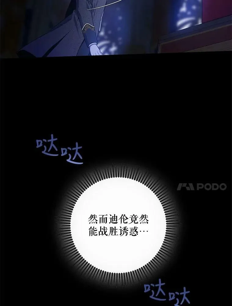 53.精灵的秘密 第44页