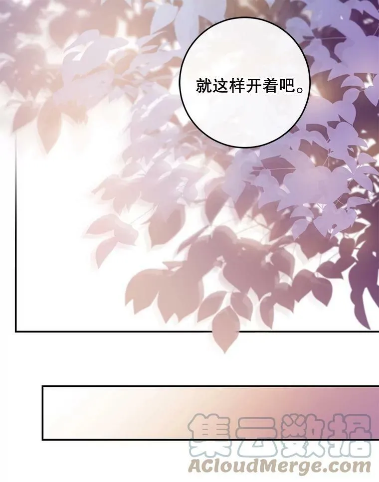 53.精灵的秘密 第58页