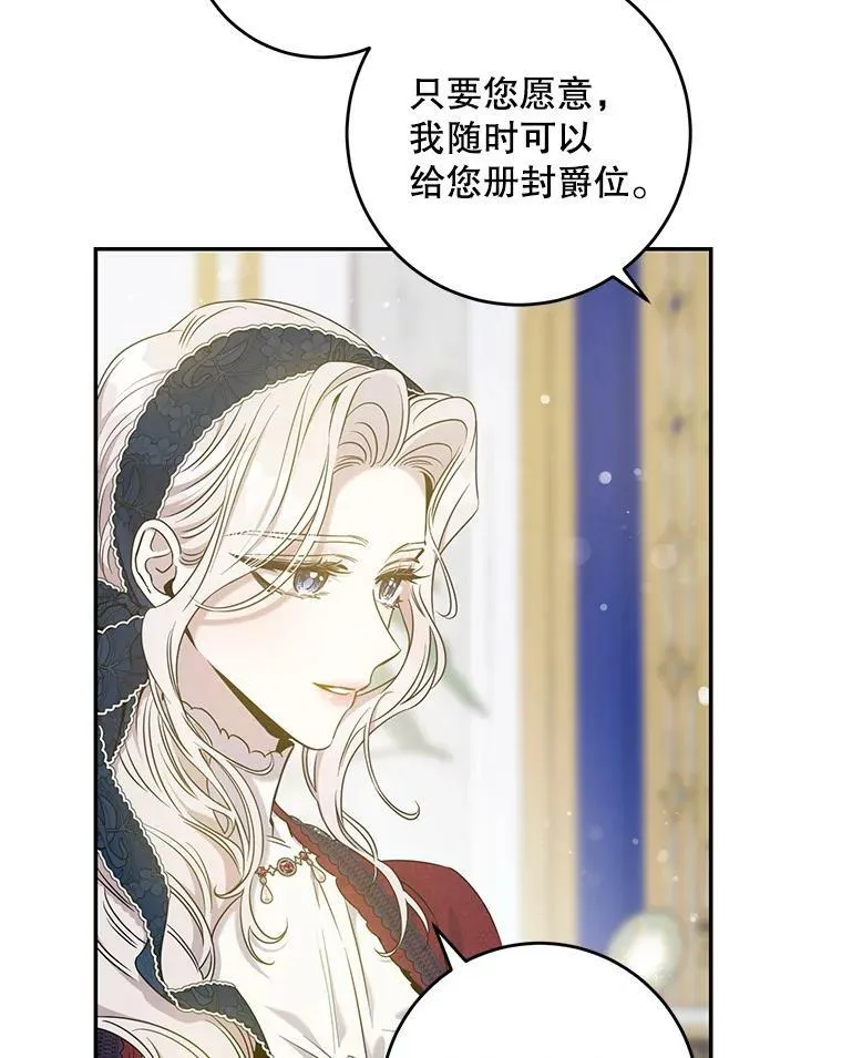 53.精灵的秘密 第66页