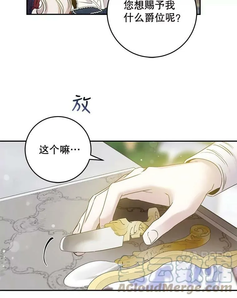 53.精灵的秘密 第67页