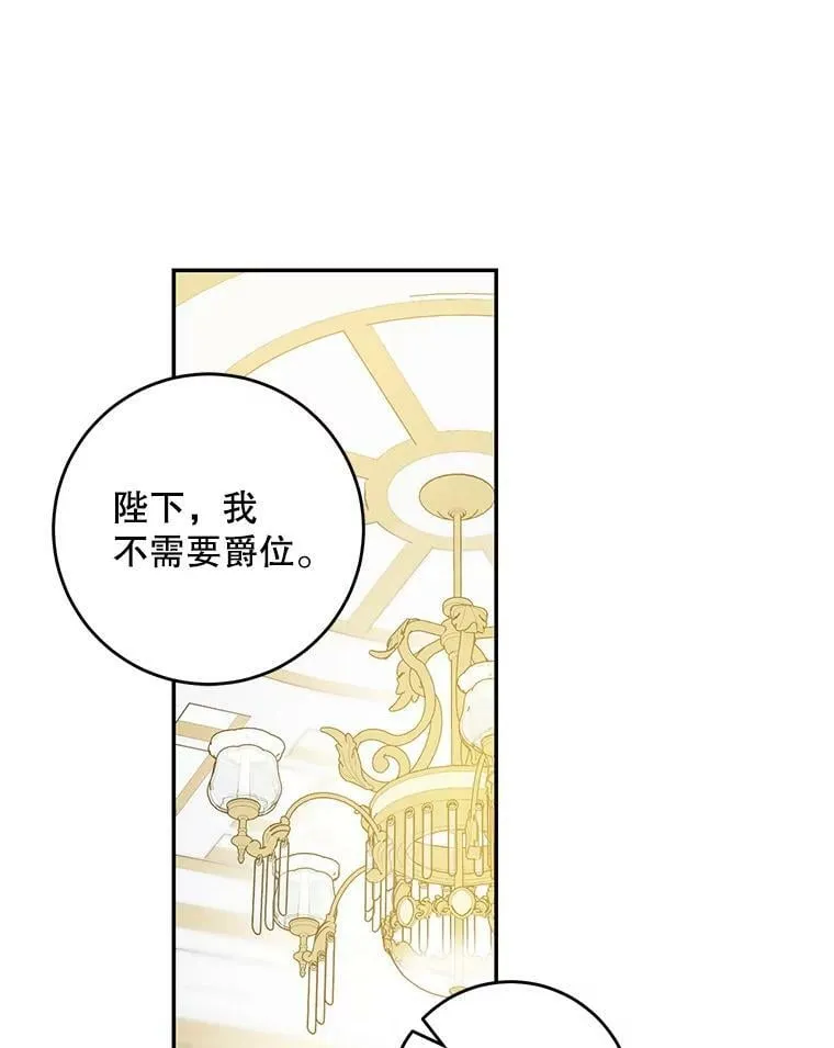53.精灵的秘密 第72页
