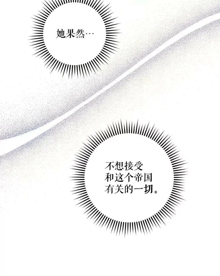 53.精灵的秘密 第75页