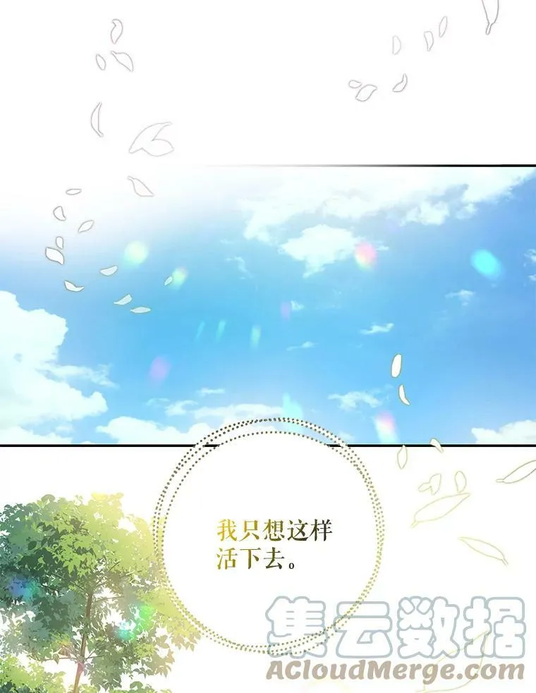 53.精灵的秘密 第79页