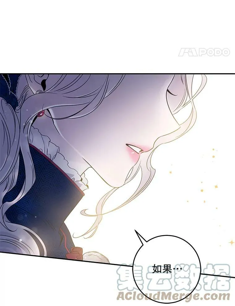 53.精灵的秘密 第91页