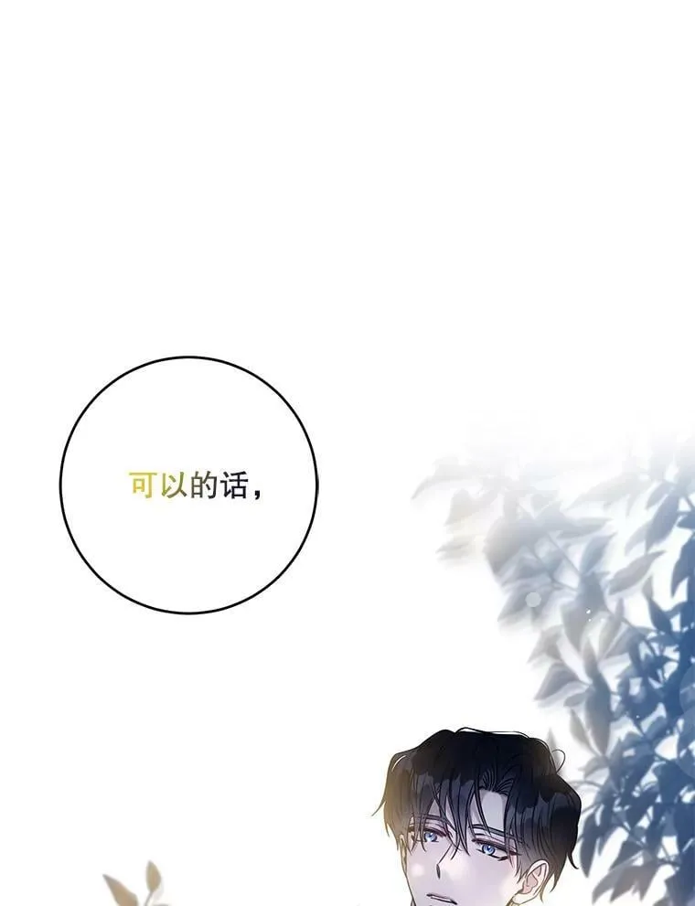 53.精灵的秘密 第92页