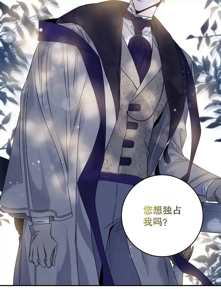 53.精灵的秘密 第93页