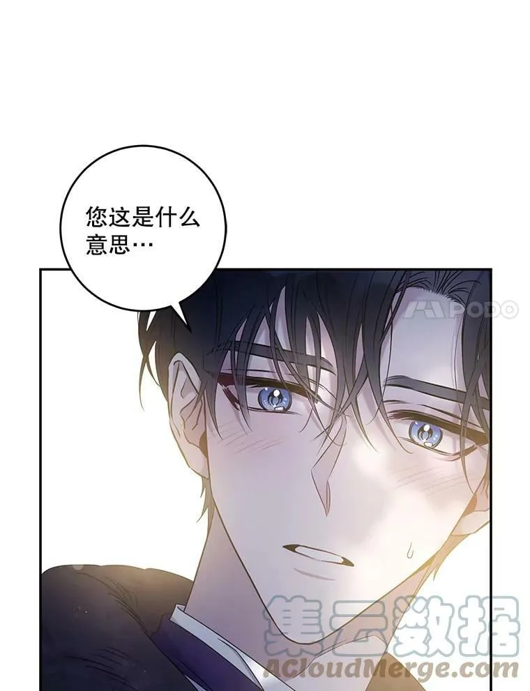 53.精灵的秘密 第94页