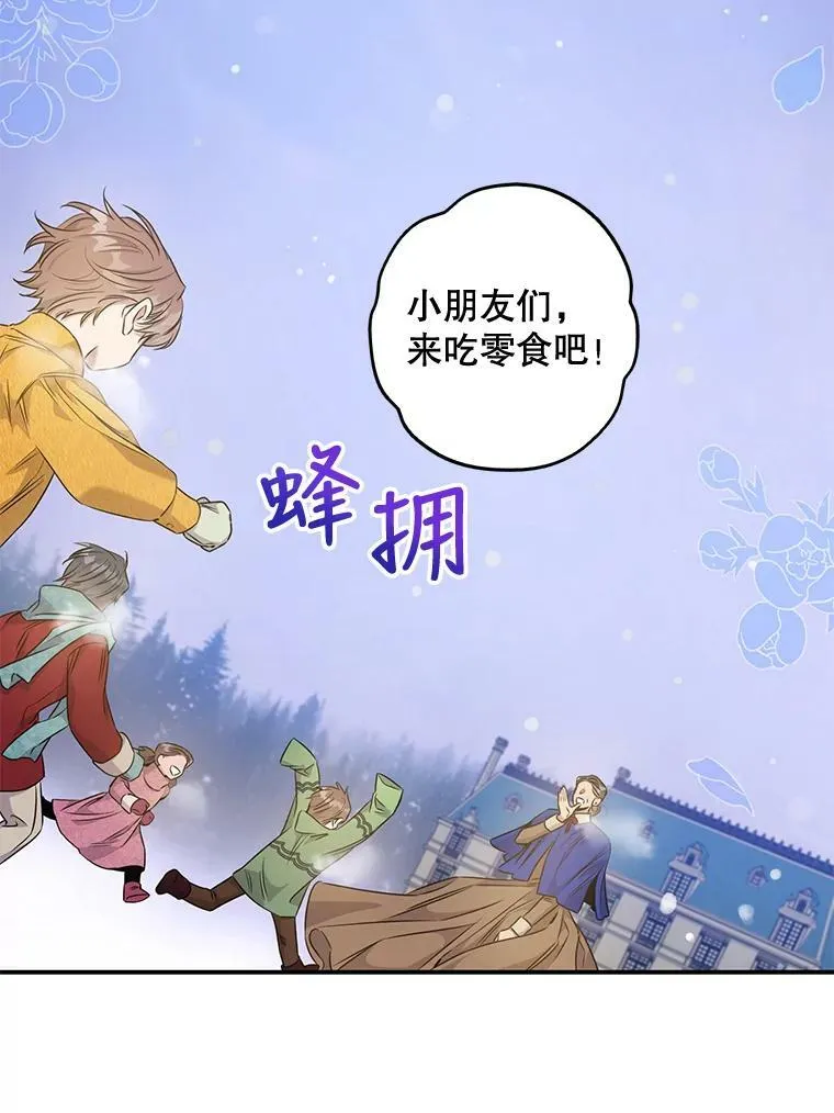 52.卡胡反悔 第14页