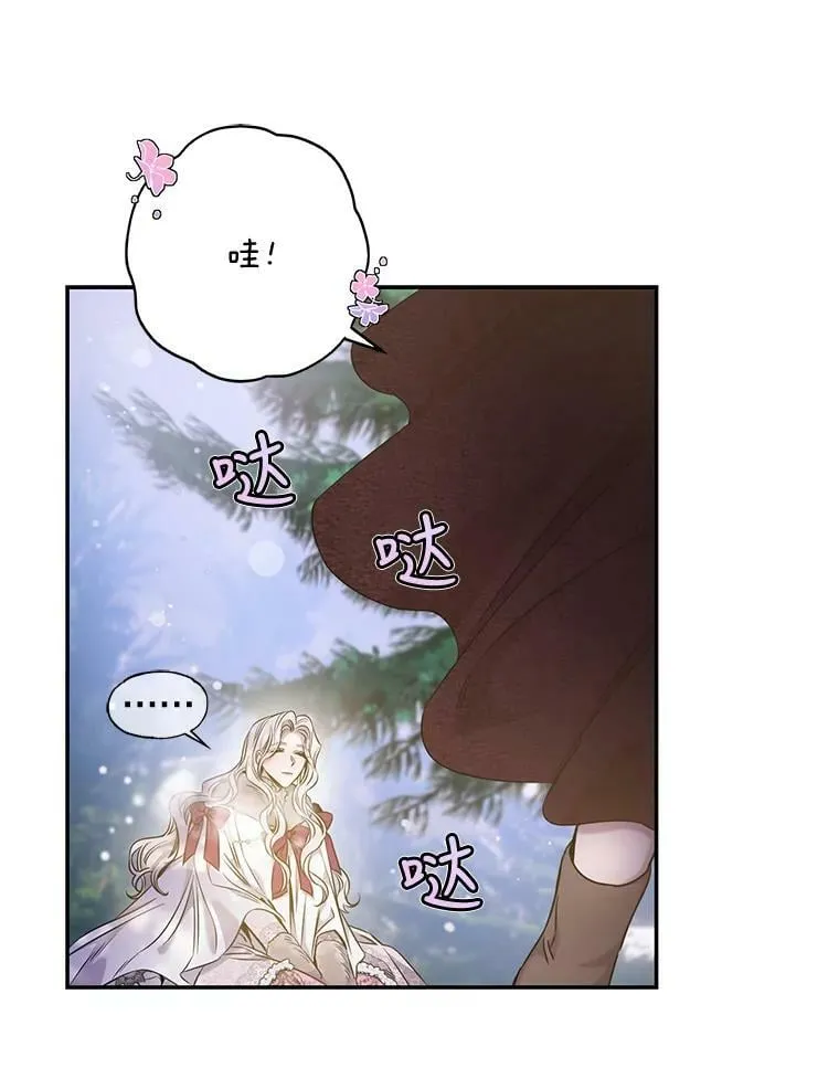 52.卡胡反悔 第15页