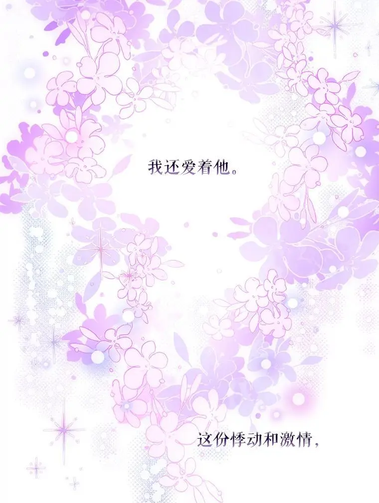 80.再次逃跑 第38页