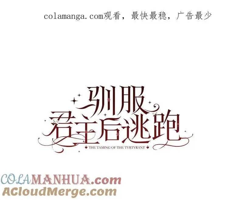 85.坦白 第1页