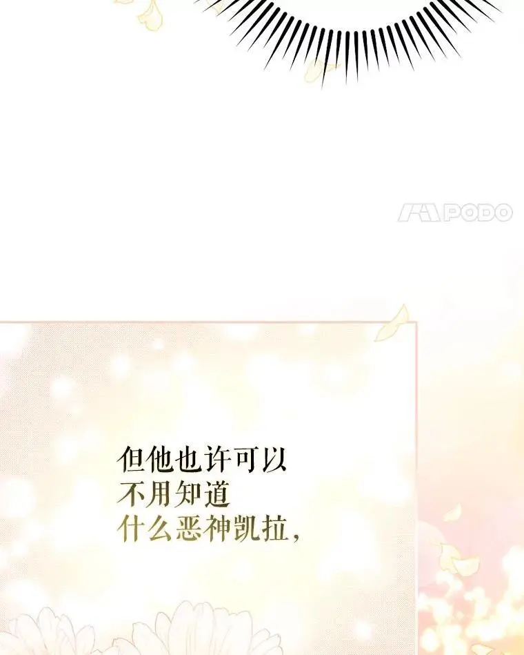 85.坦白 第87页