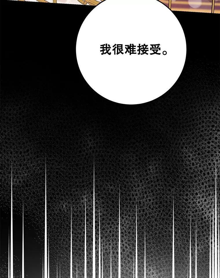 85.坦白 第115页