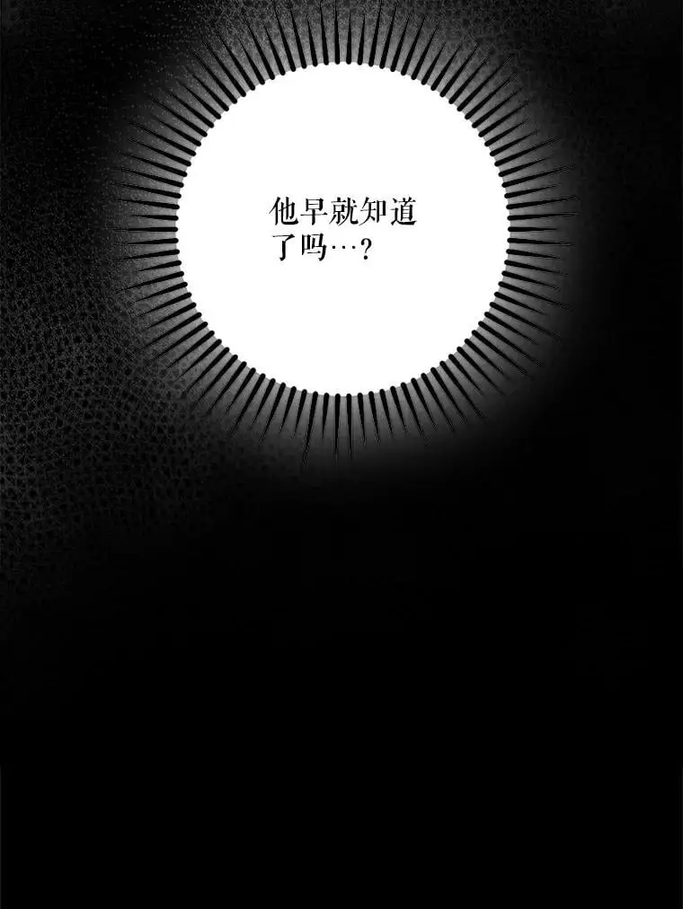 86.胎梦 第64页