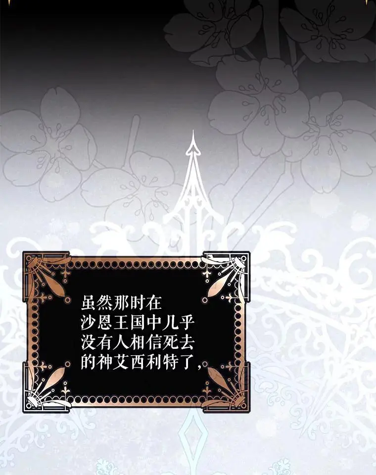 86.胎梦 第72页