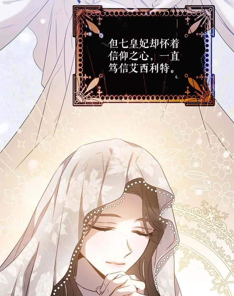 86.胎梦 第74页