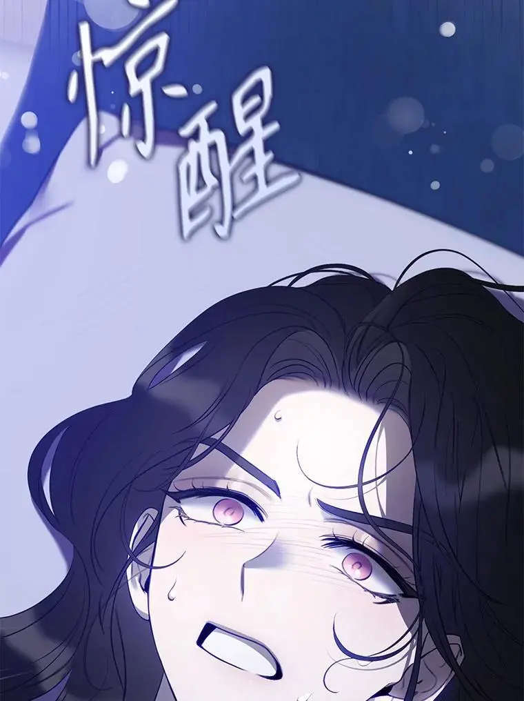 86.胎梦 第116页