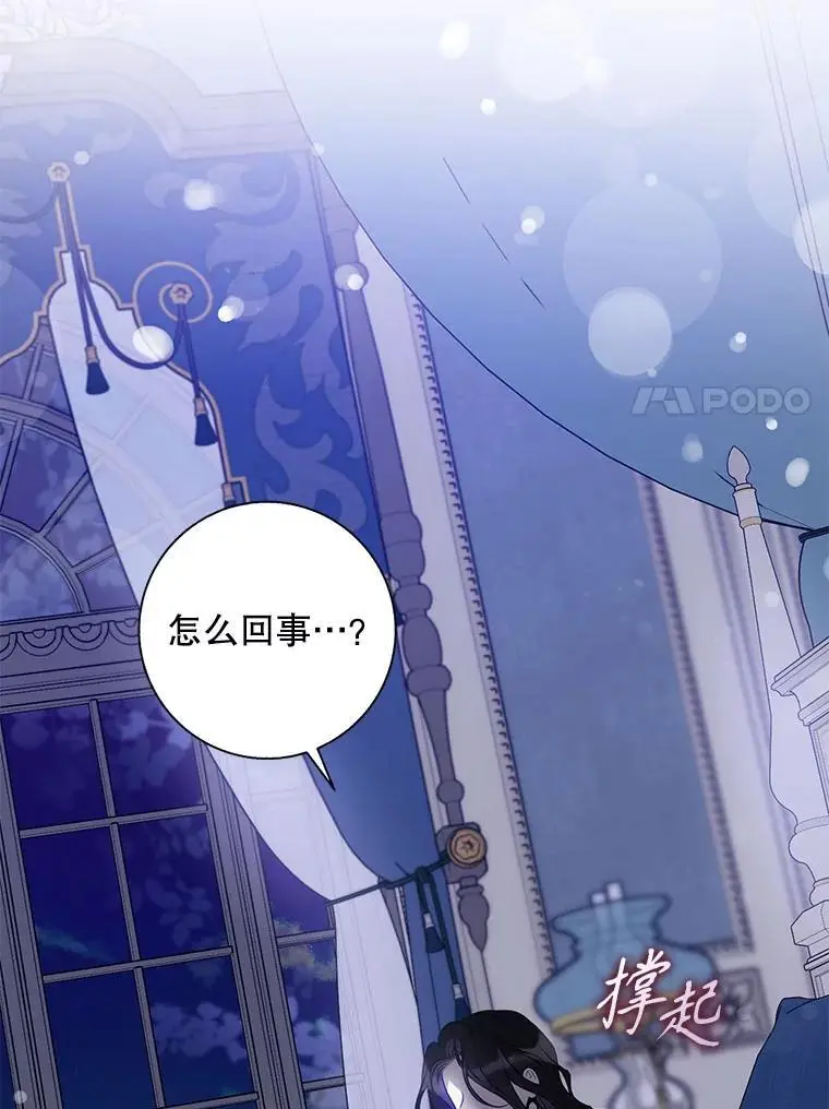 86.胎梦 第118页