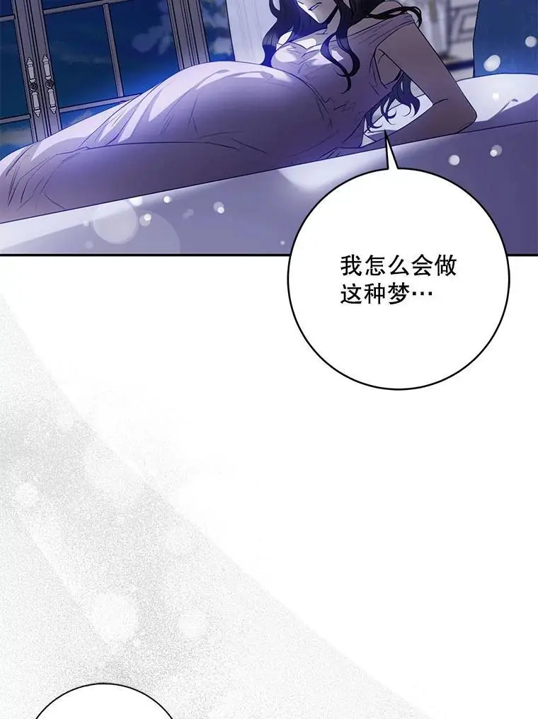 86.胎梦 第119页