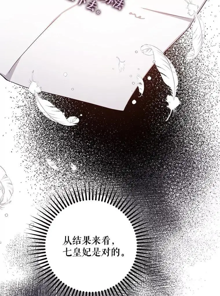 87.离别之前 第31页