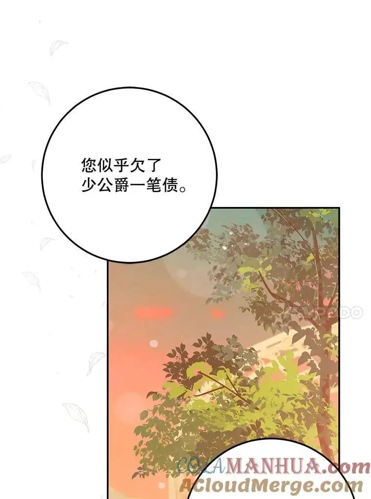 87.离别之前 第41页