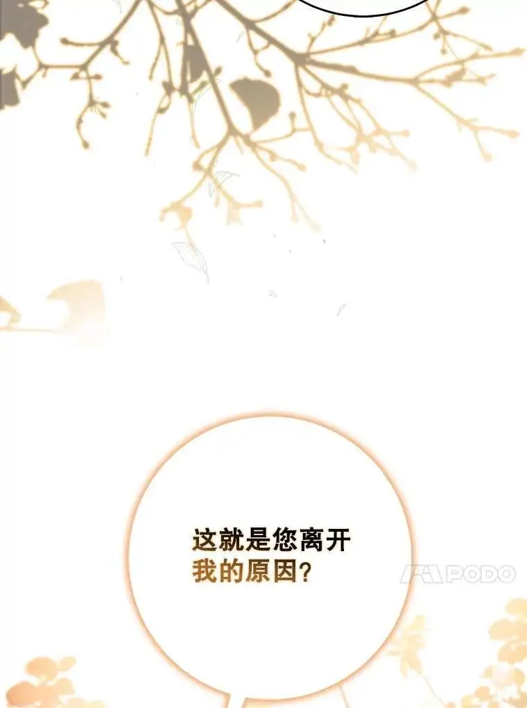87.离别之前 第44页