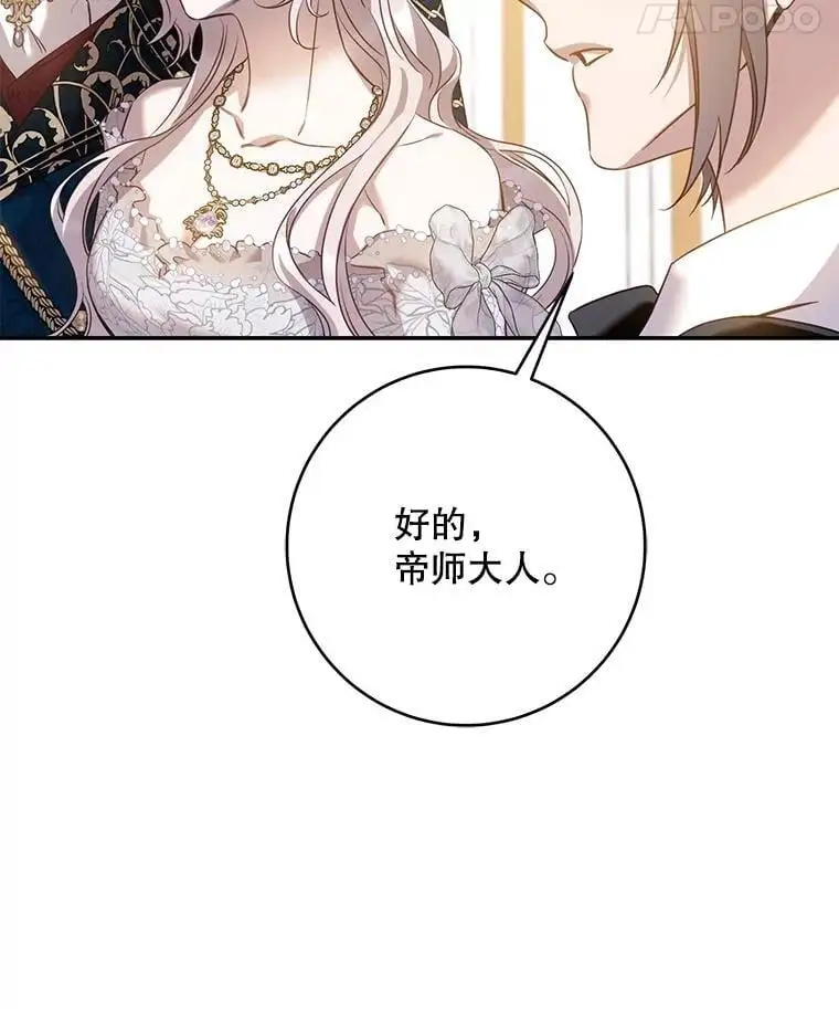88.不为人知 第14页