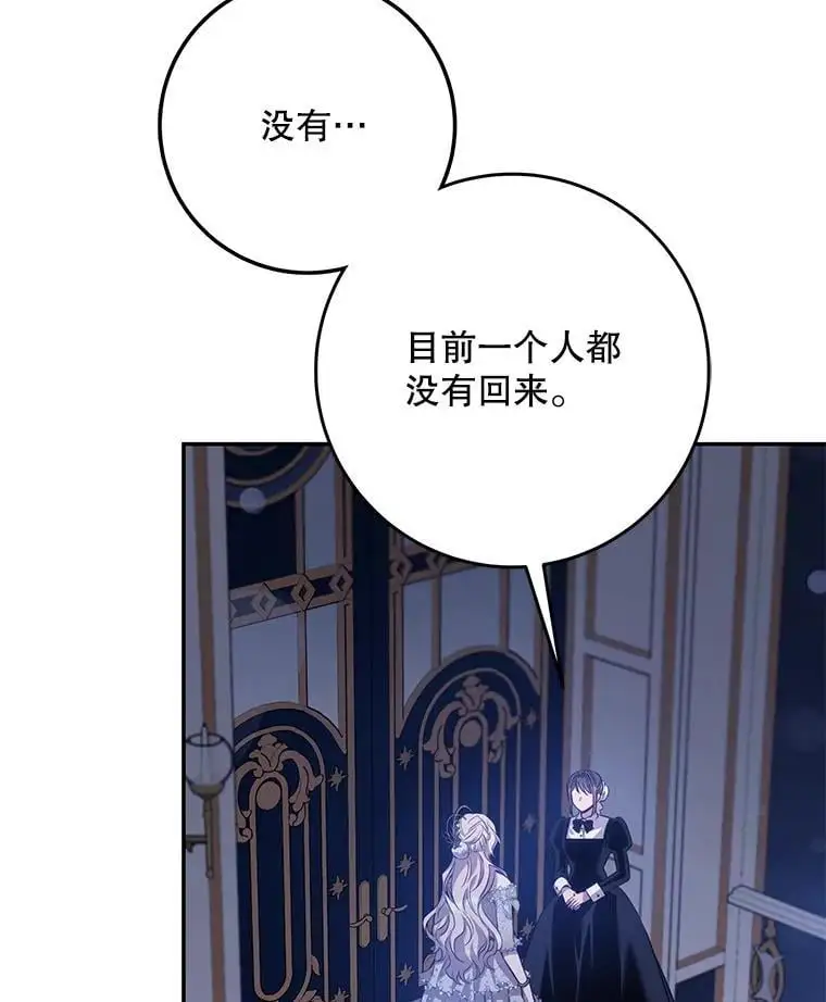 88.不为人知 第20页
