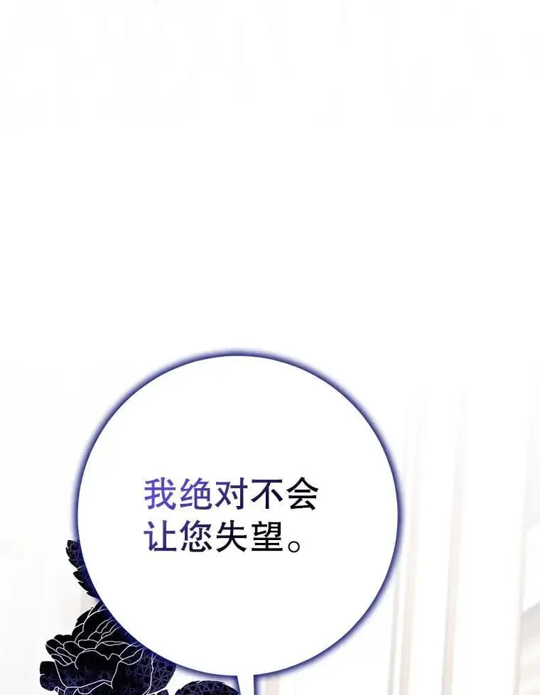 88.不为人知 第106页