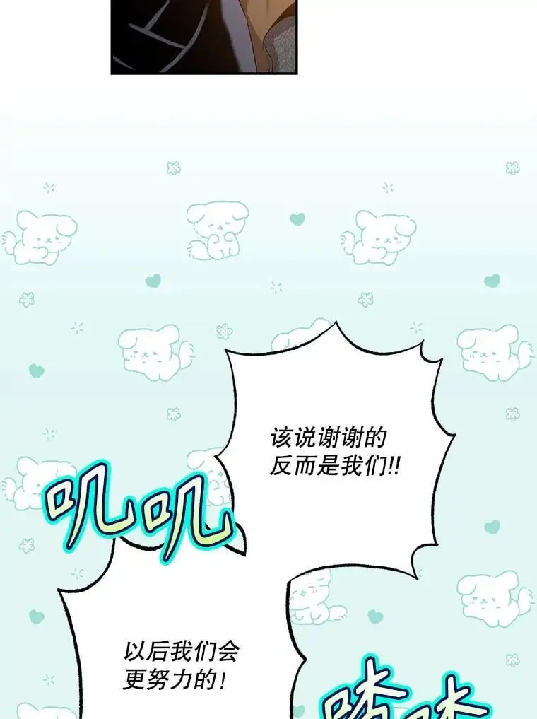 89.神性碎裂 第106页