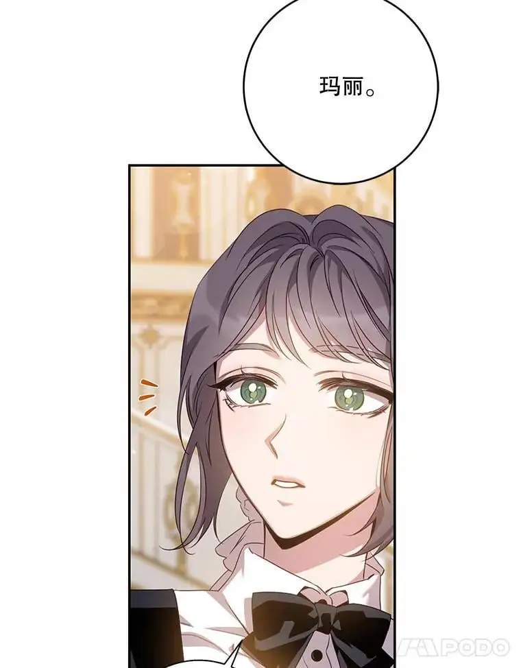 90.欲擒故纵 第94页