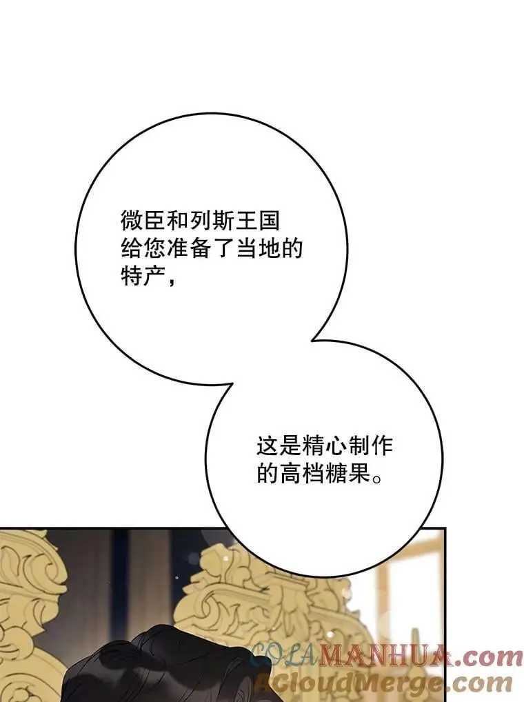 91.二日凌空 第49页