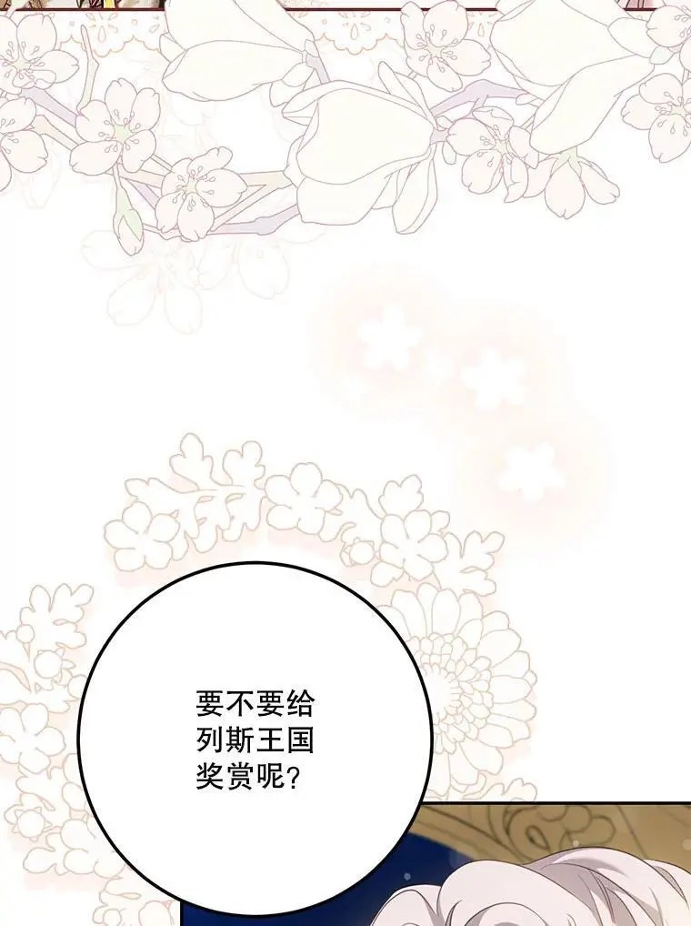 91.二日凌空 第52页