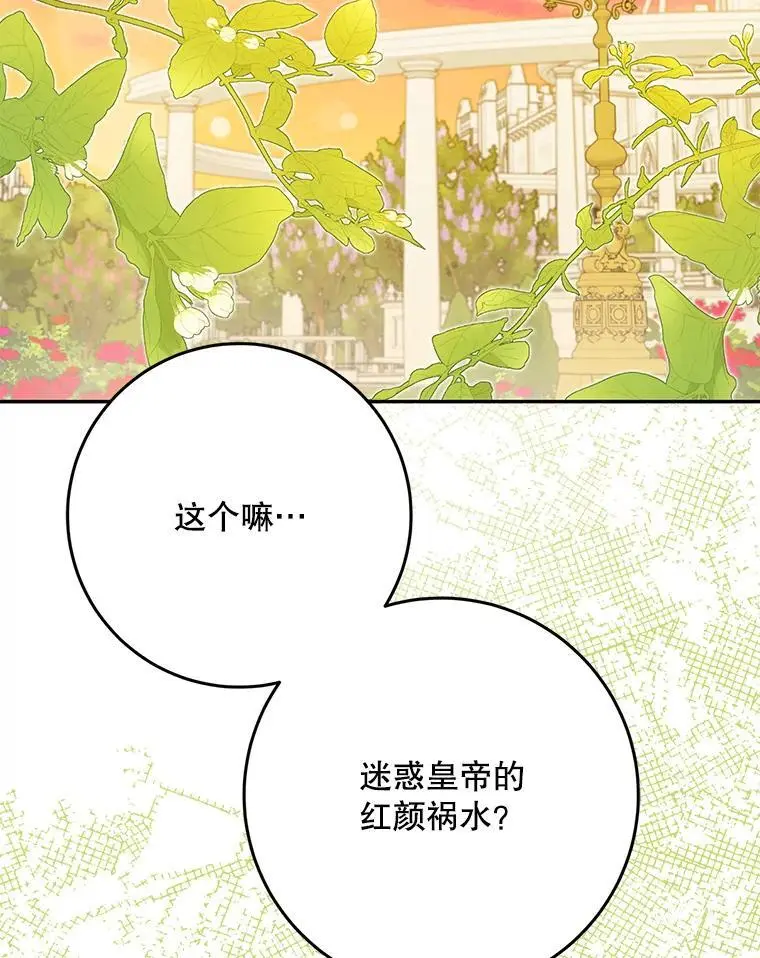 91.二日凌空 第79页