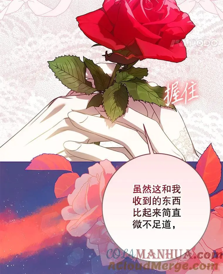 91.二日凌空 第105页