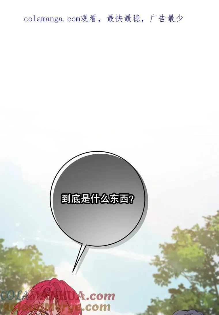 93.山崩玉前 第1页