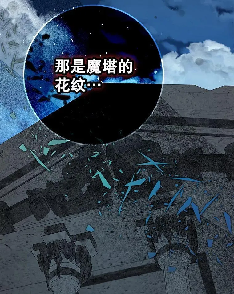 93.山崩玉前 第16页