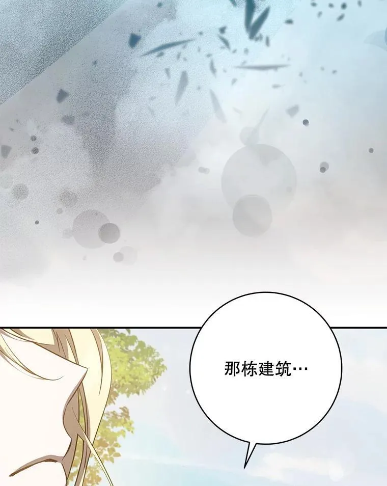 93.山崩玉前 第18页