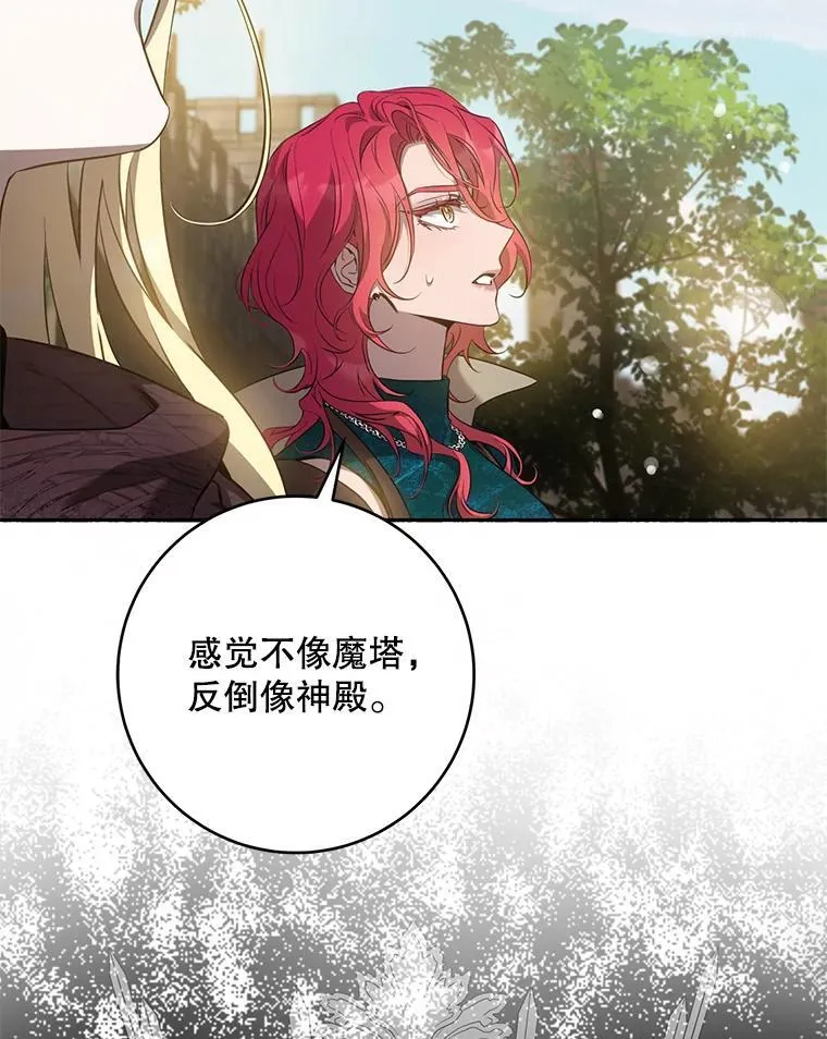 93.山崩玉前 第19页