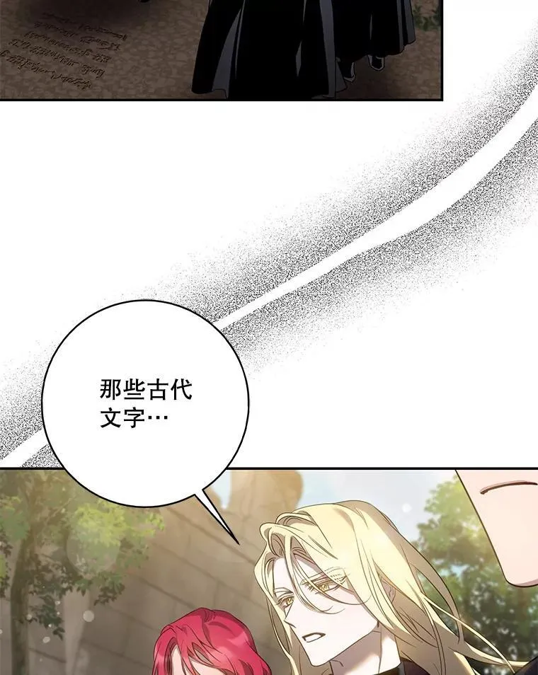 93.山崩玉前 第23页