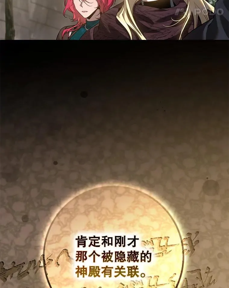 93.山崩玉前 第24页
